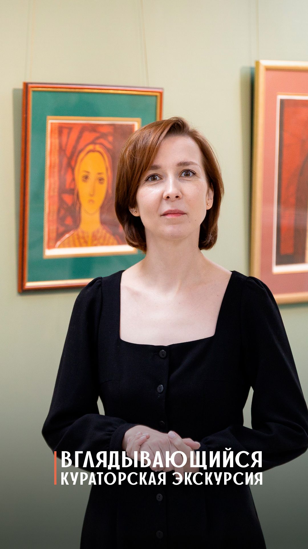 Кураторская экскурсия по выставке «Вглядывающийся».