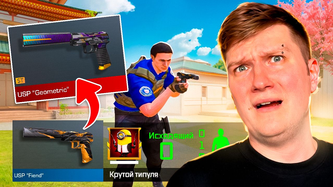 ПОКУПАЮ СКИНЫ С КОТОРЫХ МЕНЯ УБЬЮТ, НО ИХ АРКАНОВЫЕ ВЕРСИИ В STANDOFF 2