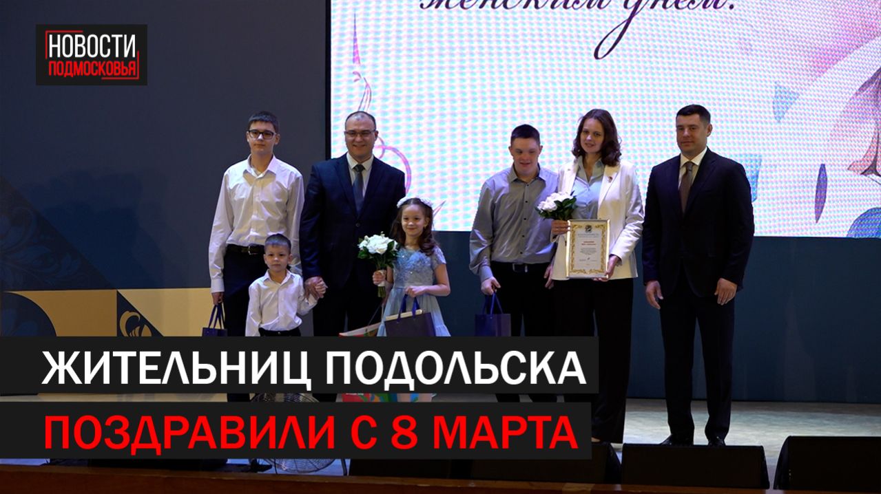 Праздник 8 марта