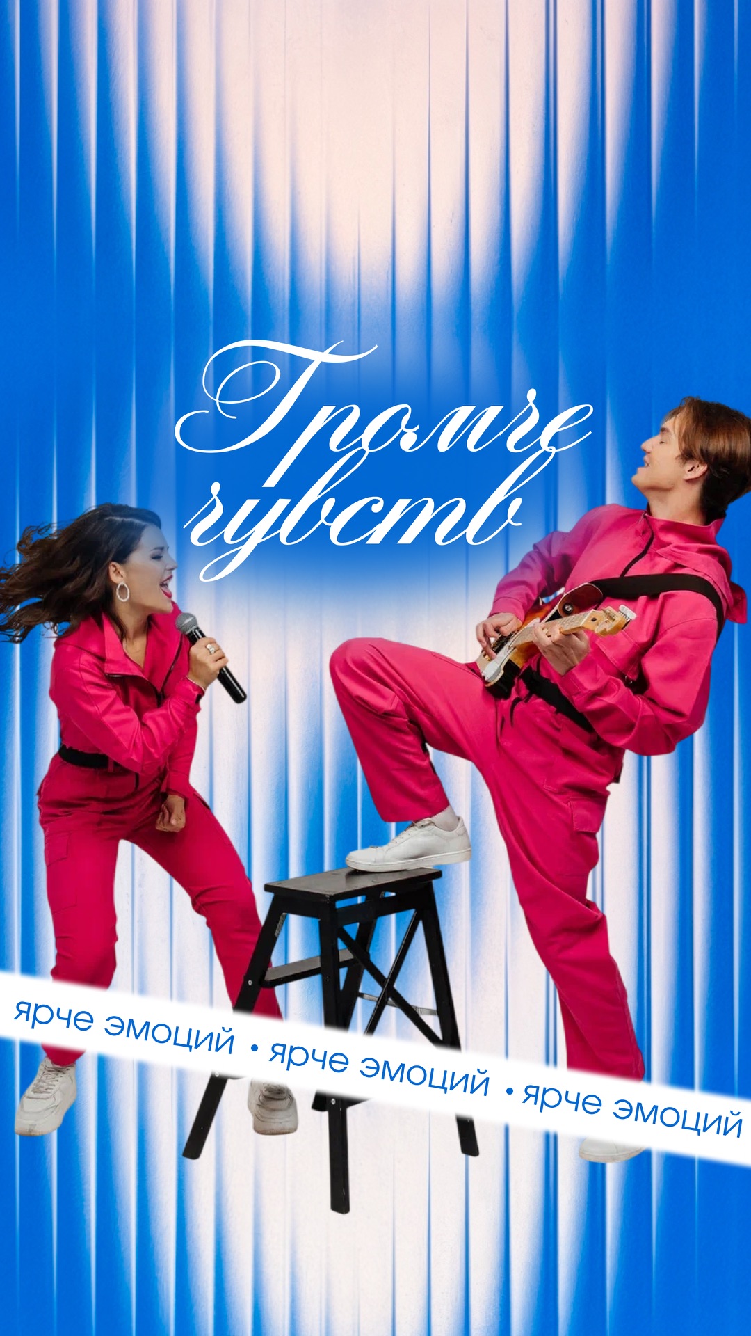 Отзыв Менделеев бенд Анастасия