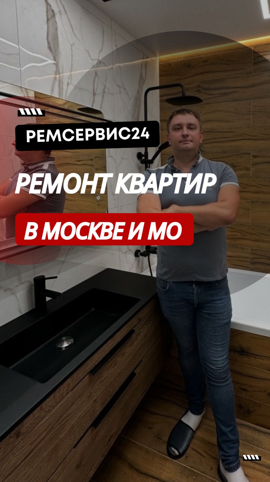 Ремонт квартир 