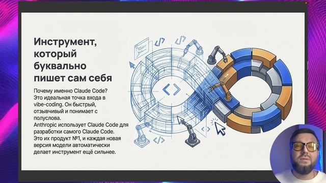 Claude Code - Урок 0
