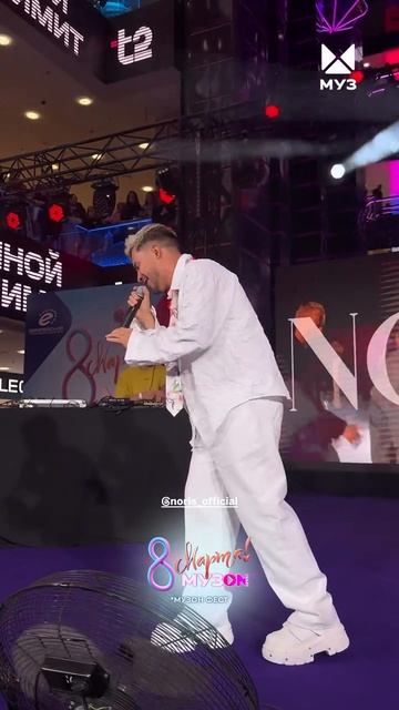 NORIS•Девочка-капкан•8 марта