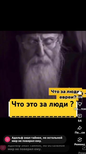 Вся сущность евреев