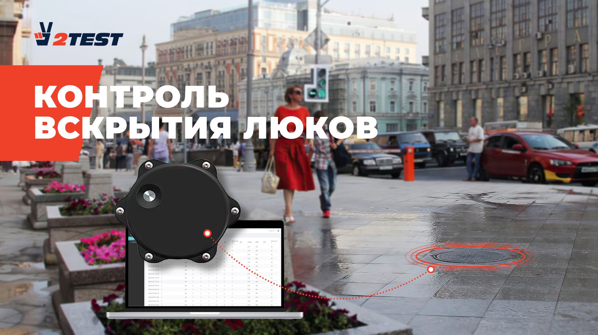 Контроль вскрытия люков