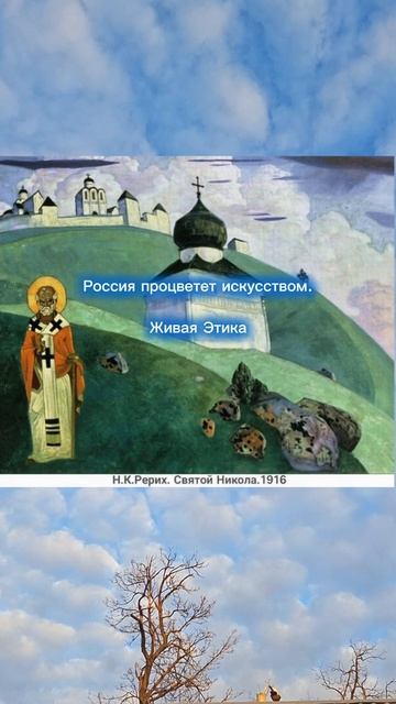 Живая Этика. Искусство