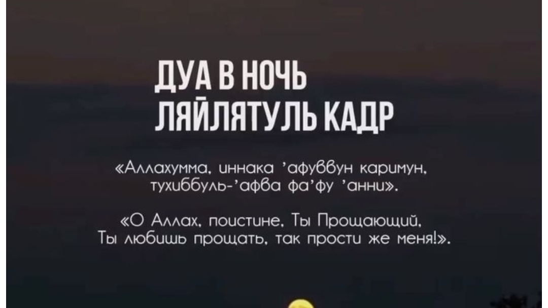 Ночь предопрелеления