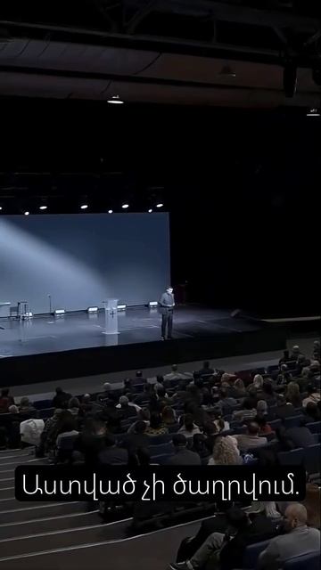 📹 Աստված չի ծաղրվում. Գոռ Մեխակյան  / Gor Mexakyan