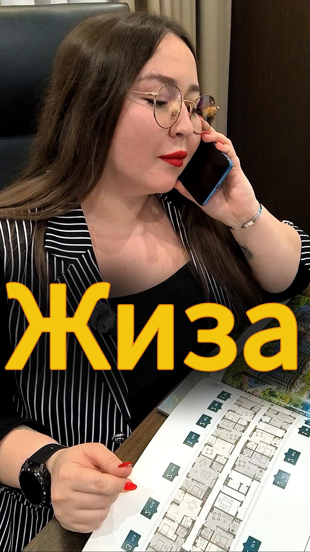 Жиза