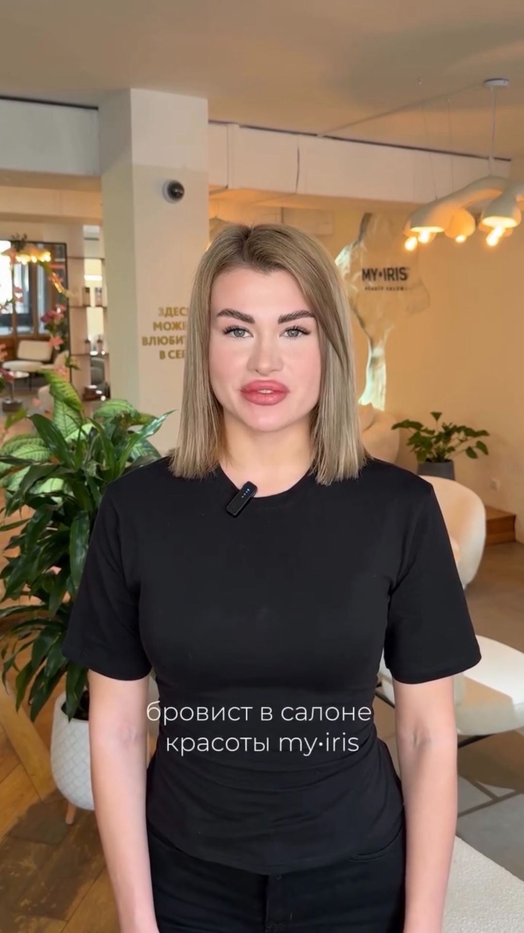 Оформление и окрашивание бровей — 1390₽ | Новый мастер MY•IRIS