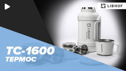 Термос Libhof TC-1600 arctic white