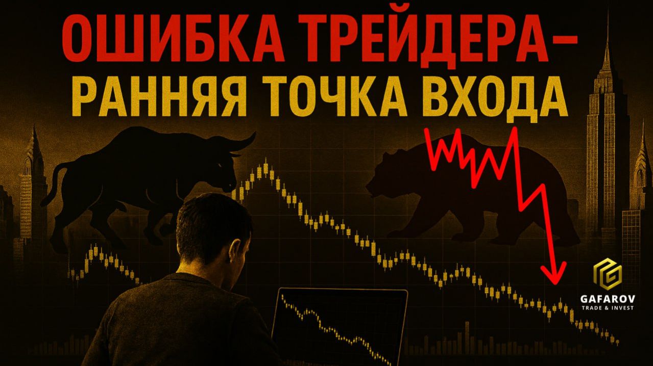 Когда Входить в Рынок для Максимальной Прибыли?