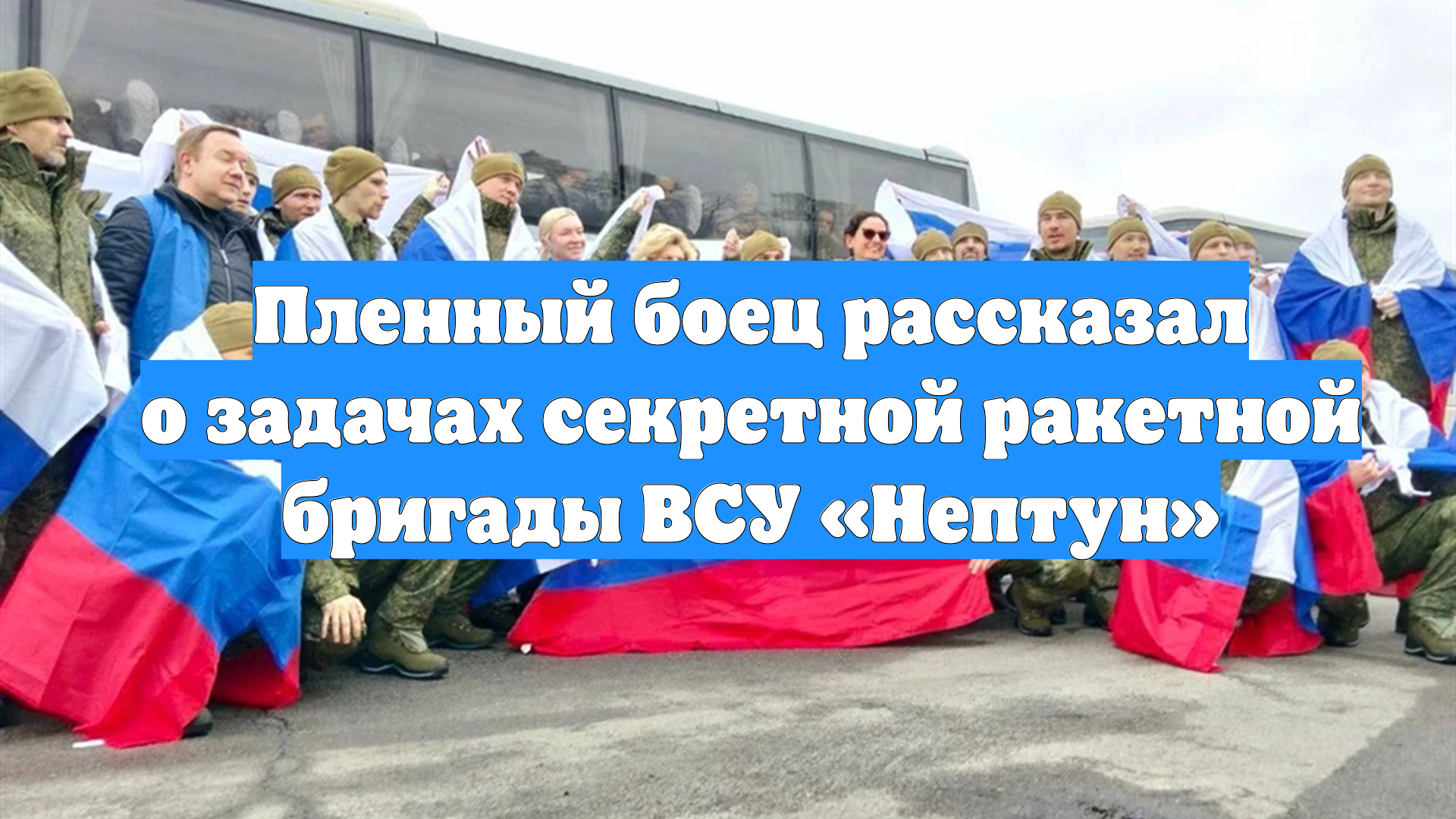 Пленный боец рассказал о задачах секретной ракетной бригады ВСУ «Нептун»