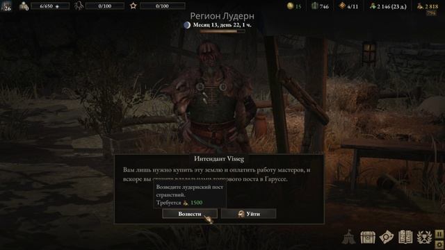 Wartales #68 (Без комментариев)