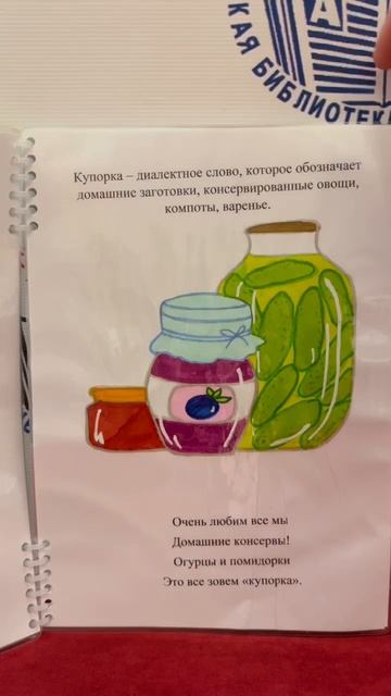 140. Творческая работа Альгина Назара, 12 лет Азовский район
