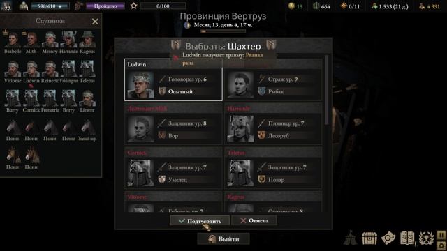 Wartales #64 (Без комментариев)