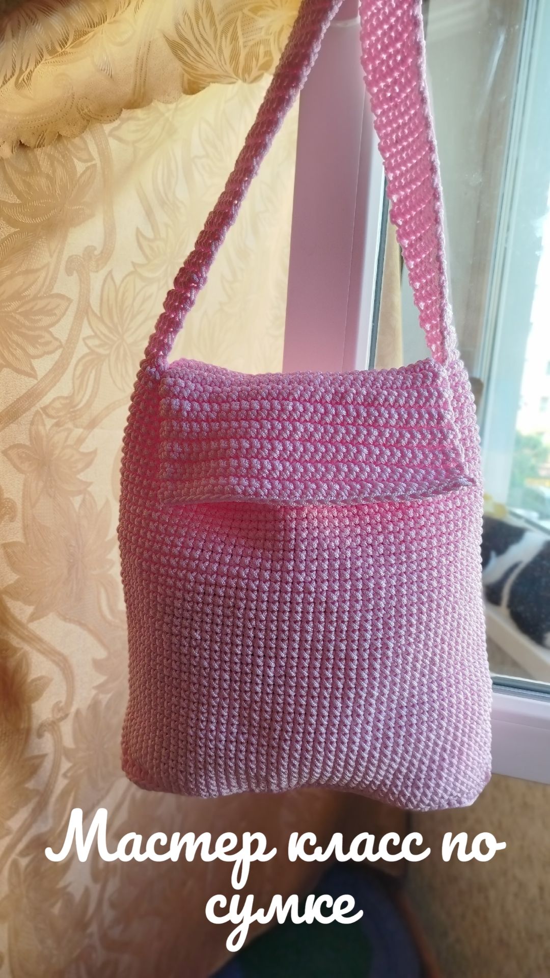 Нежно розовая сумка