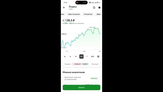 Выпуск 10 Зелёный портфель, купил Яндекс, замещающую облигацию в юанях, рассказал про диверсификацию