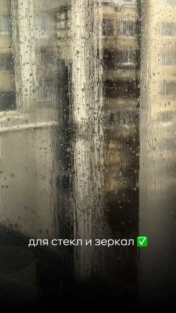 Кристаллин для окон