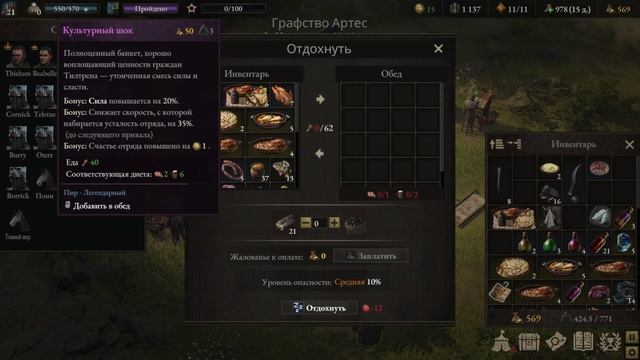 Wartales #56 (Без комментариев)