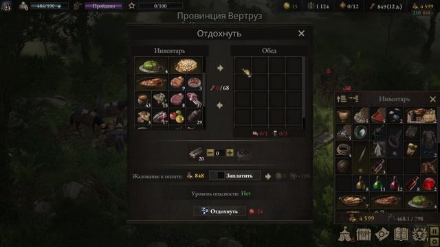 Wartales #60 (Без комментариев)