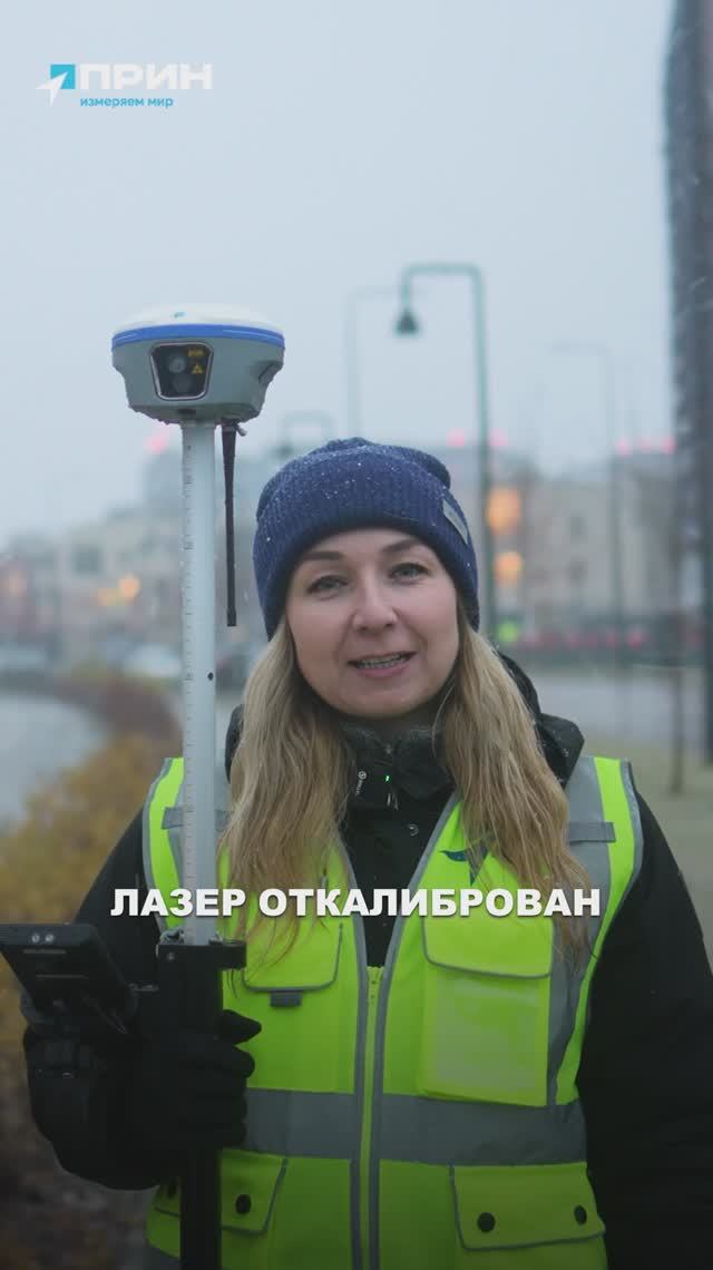 PrinСe I35XR: работа с лазерным дальномером в двух режимах – «Быстрый» и «Точный»