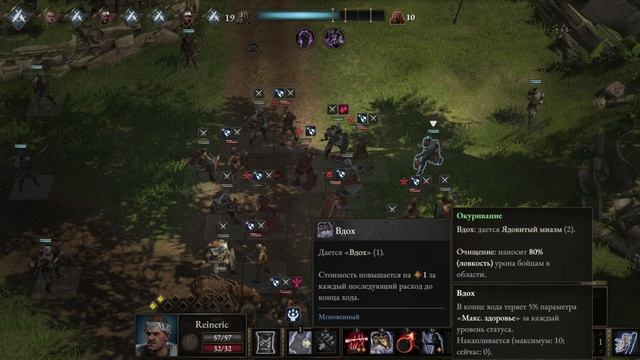 Wartales #63 (Без комментариев)