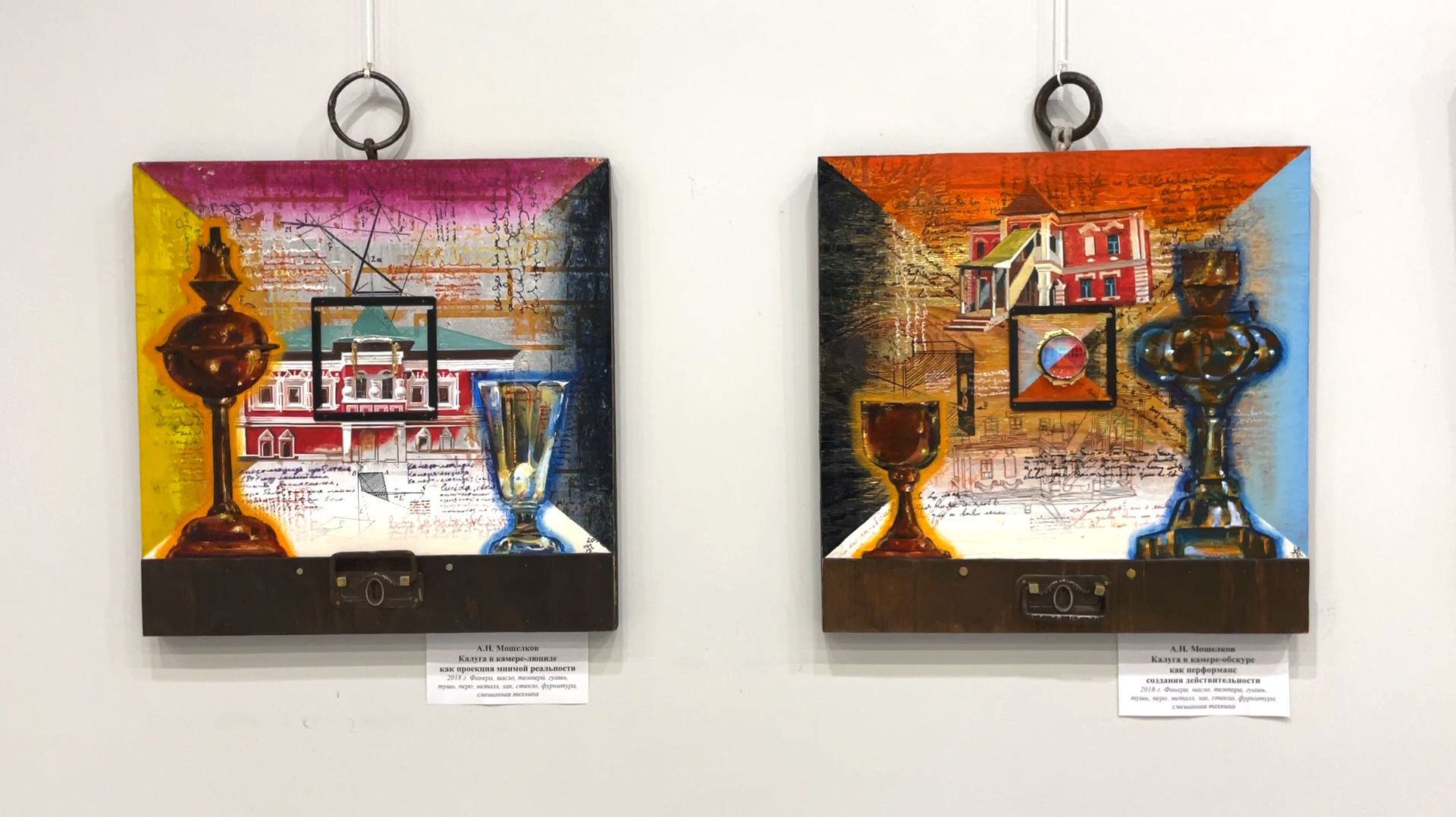 Выставка художников-концептуалистов А.Мощелкова и М.Мантулина. 17 января – 23 февраля 2026 г.