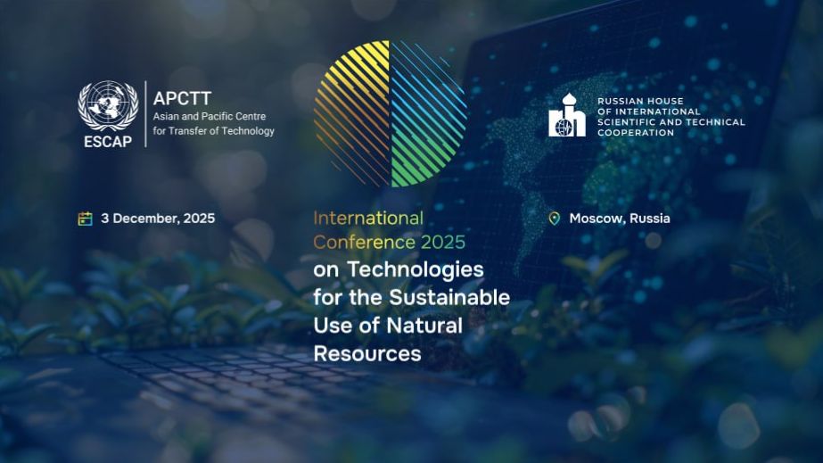 Международная конференция «Технологии рационального использования природных ресурсов»