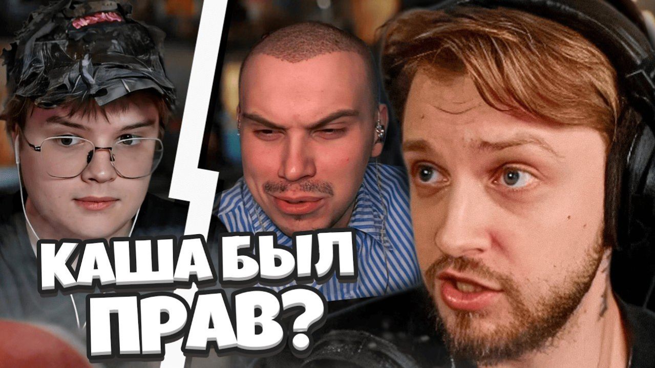 СТИНТ про КОНФЛИКТ КАШИ и САСАВОТА / САСАВОТ ОКАЗАЛСЯ ЕЩЕ... / РАЗБОР СИТУАЦИИ