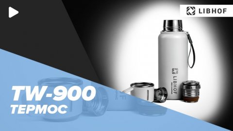 Термос Libhof TW-900 Artic White