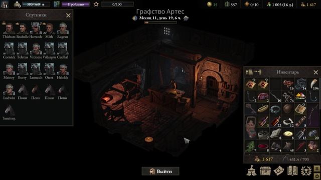 Wartales #54 (Без комментариев)