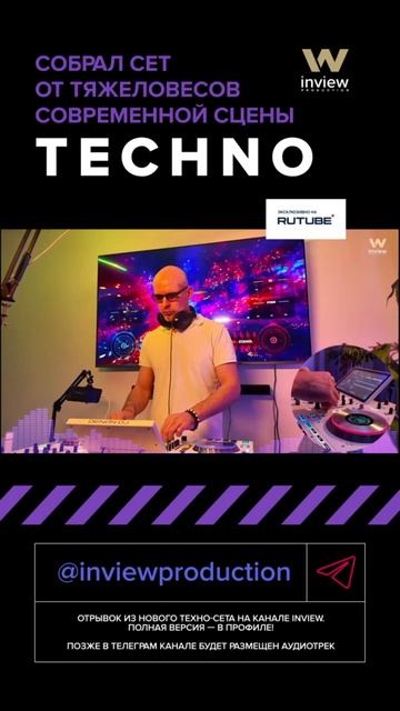 Inview | PRO.MUSIC: Лучшее от тяжеловесов современной Techno-сцены 🔥
