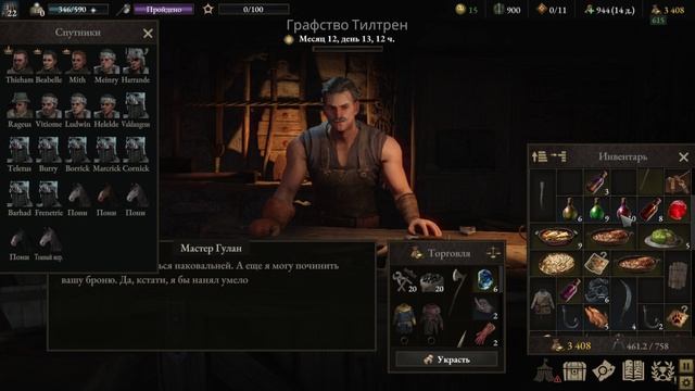 Wartales #59 (Без комментариев)