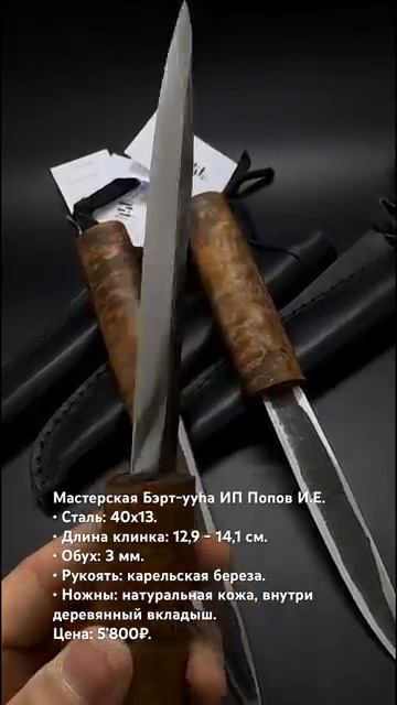 Якутские ножи. Контакт для заказа 7 984 107-07-51 телеграм-ватсап.