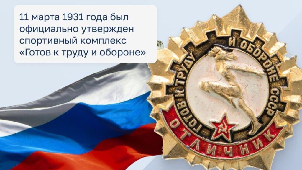 ДОСААФ Калининградской области поздравляет всех с 95-летием комплекса ГТО!