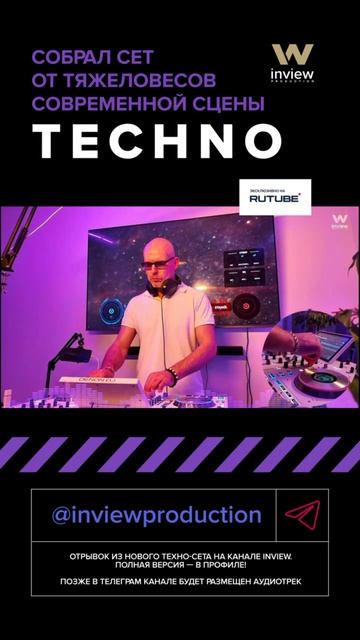 Inview | PRO.MUSIC: Лучшее от тяжеловесов современной Techno-сцены