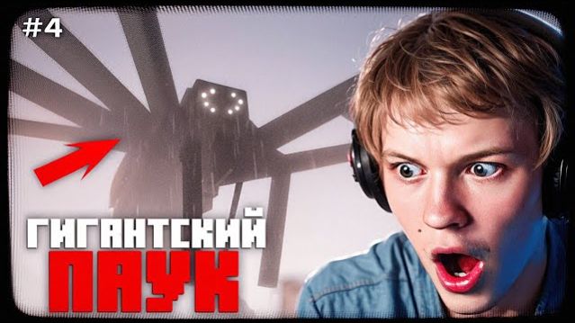 ДИПИНС ИЩЕТ ОГРОМНОГО ПАУКА  ХОРРОР МАЙНКРАФТ #4