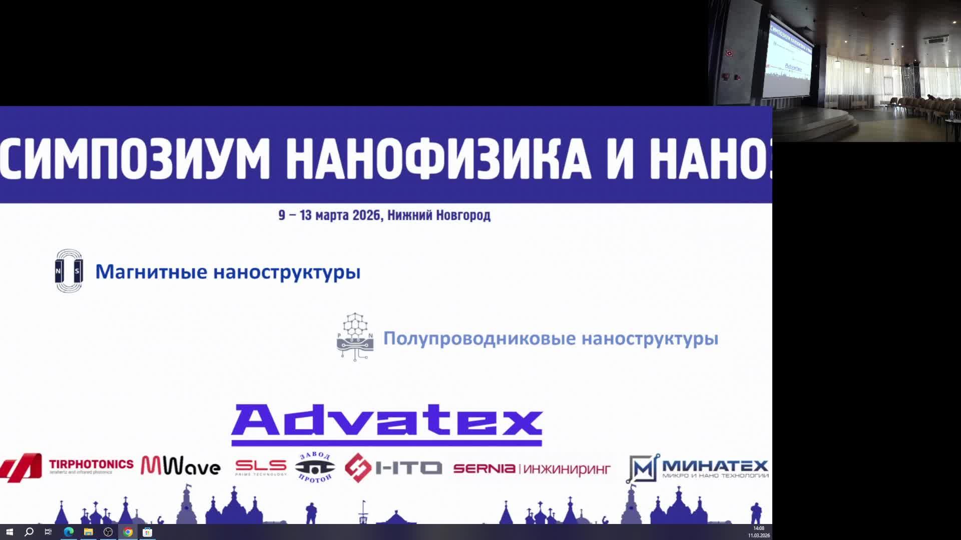 Зал Элевен 11.03