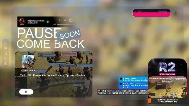 Radio R2: Новое наследие|Кронос|Промо: R2oldman