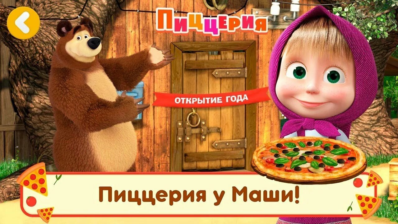 Маша и медведь Мультфильм-Маша и медведь Мультик игра мультик