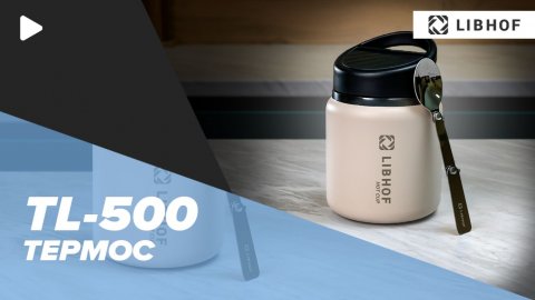 Термос Libhof TL-500 beige