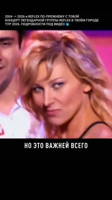 Угадаешь за секунду? Один из самых узнаваемых хитов REFLEX.