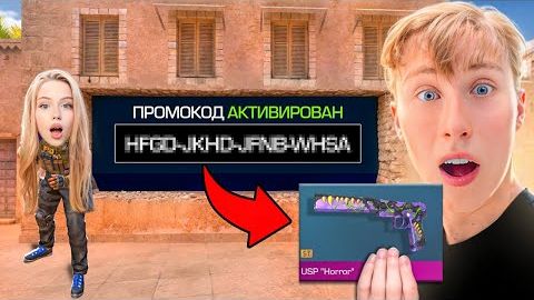 ЗА КАЖДУЮ СМЕРТЬ АКТИВИРУЮ NAMELESS ПРОМОКОД КСЕШЕ В STANDOFF 2