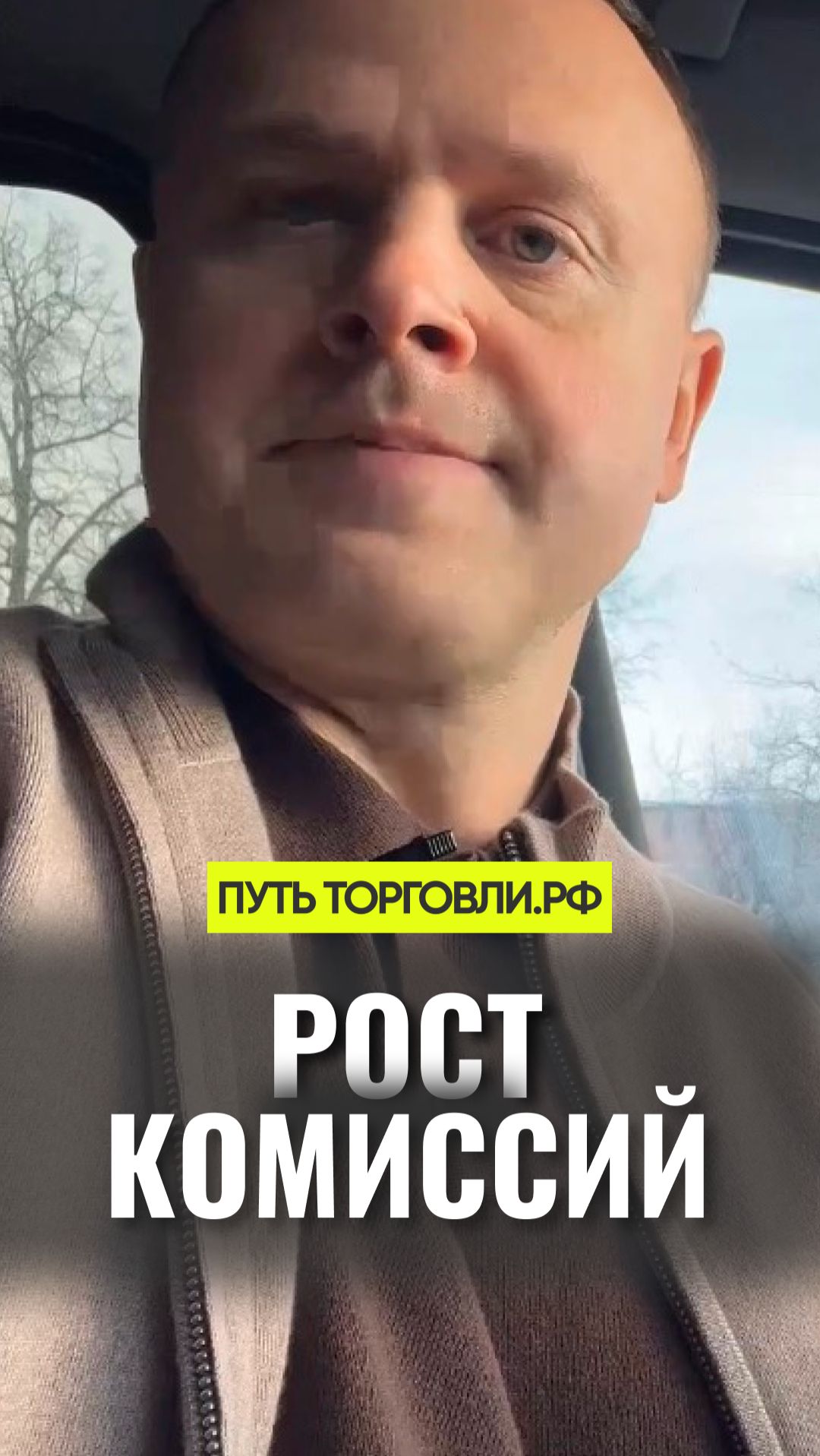 Новая сетка комиссий: диапазонов стало больше, ставки выше