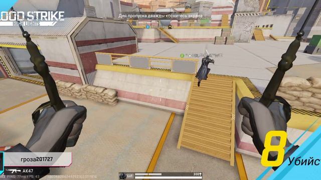 я играю блод страйк