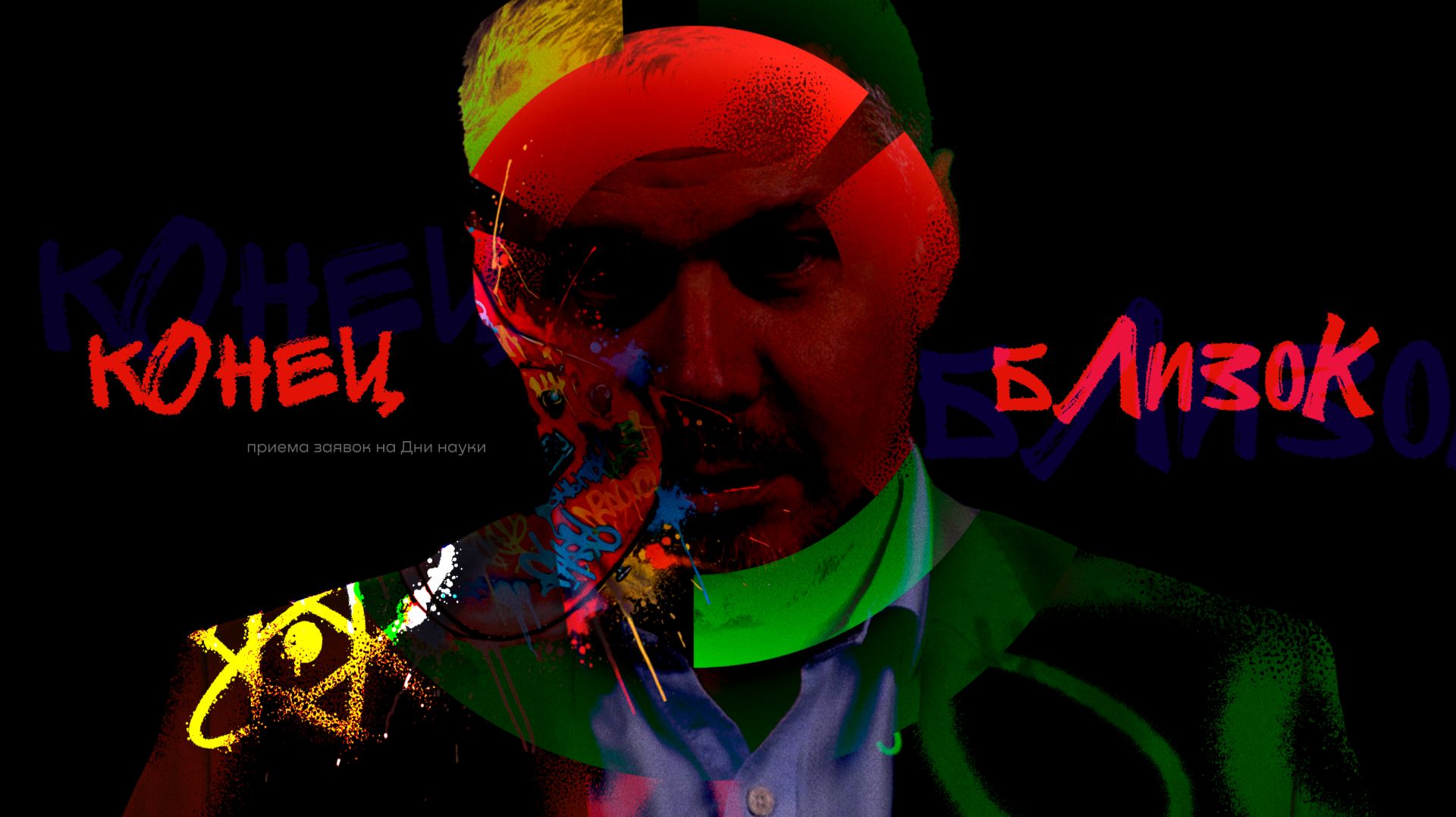 Ведь у тебя есть научное исследование?