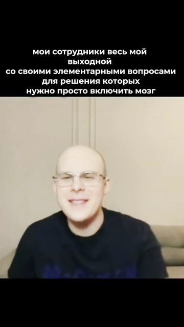 Отдохнуть можно? (нельзя)