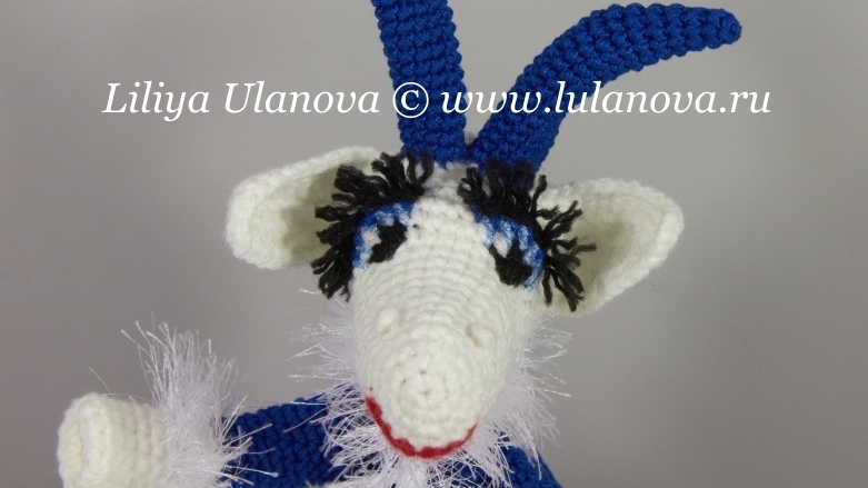 Коза крючком Рожки