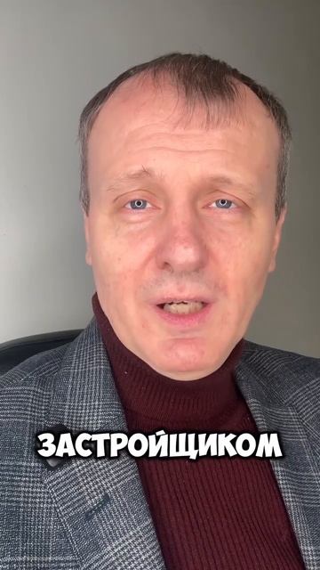 «Нам застройщик сдаст нашу  квартиру меньше?»